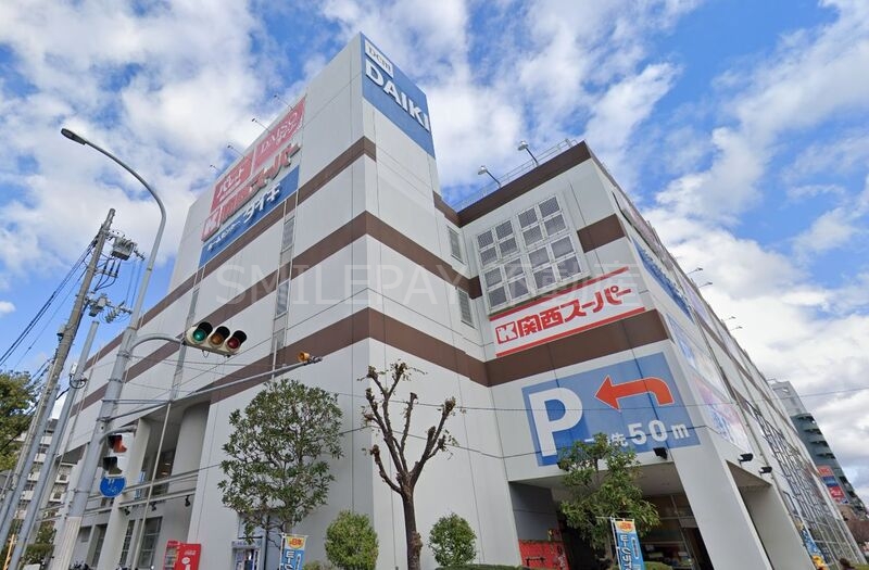 スーパー　関西スーパー大開店（スーパー）まで268m