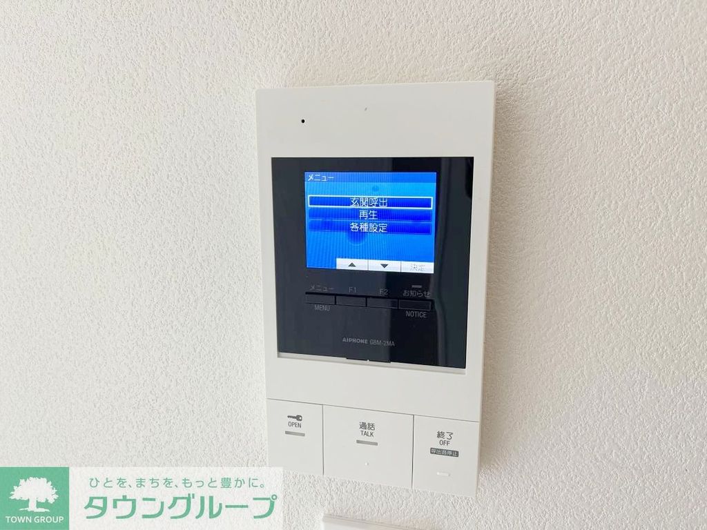 セキュリティ　モニターホン