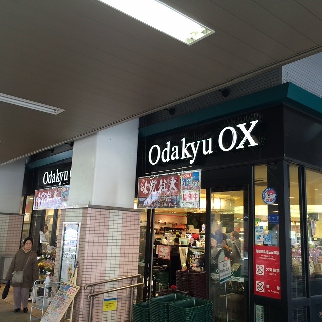 小田急線 梅ケ丘駅 徒歩8分 3階建 築10年の周辺写真