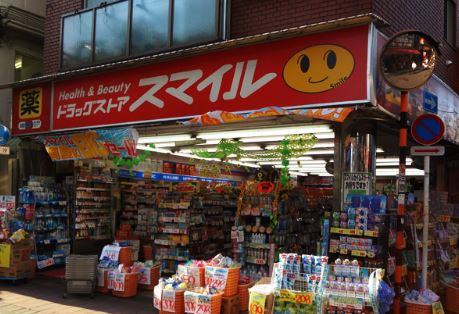 ドラックストア　ドラッグストアスマイル梅屋敷店（ドラッグストア）まで252m