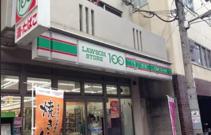コンビニ　ローソンストア100 浪速難波中店（コンビニ）まで35m