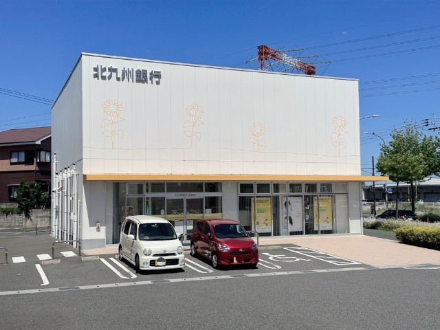 銀行　北九州銀行葛原支店（銀行）まで767m