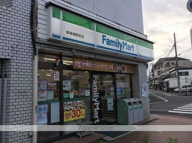 コンビニ　ファミリーマート（コンビニ）まで571m