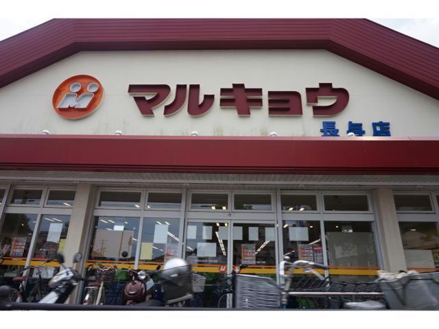 スーパー　マルキョウ 長与店（スーパー）まで2171m