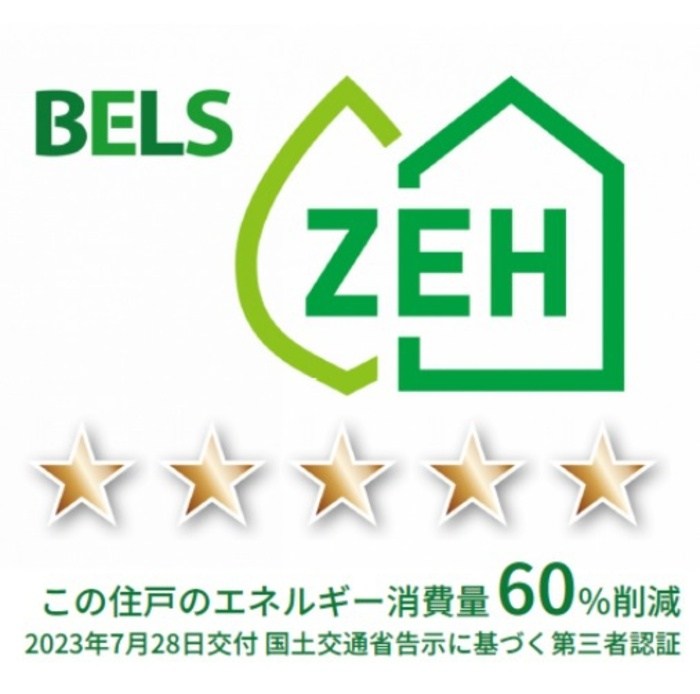 省エネ性能ラベル