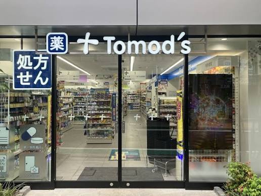 ドラックストア　トモズ幡ヶ谷店（ドラッグストア）まで309m