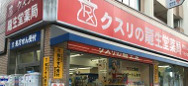 ドラックストア　クスリの龍生堂薬局 ワセダ東店（ドラッグストア）まで200m