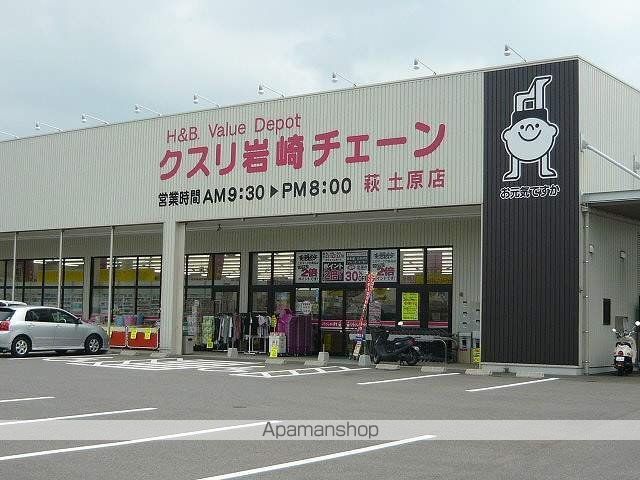 ドラックストア　クスリ岩崎チェーン（ドラッグストア）まで450m