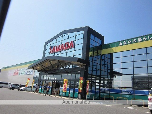 その他　ヤマダ電機（その他）まで1400m
