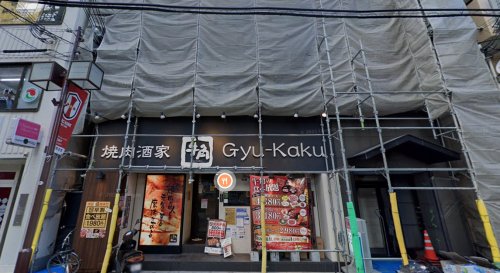 飲食店　牛角 御影店（飲食店）まで1582m