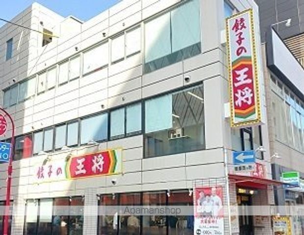 飲食店　餃子の王将静岡呉服町店（飲食店）まで350m