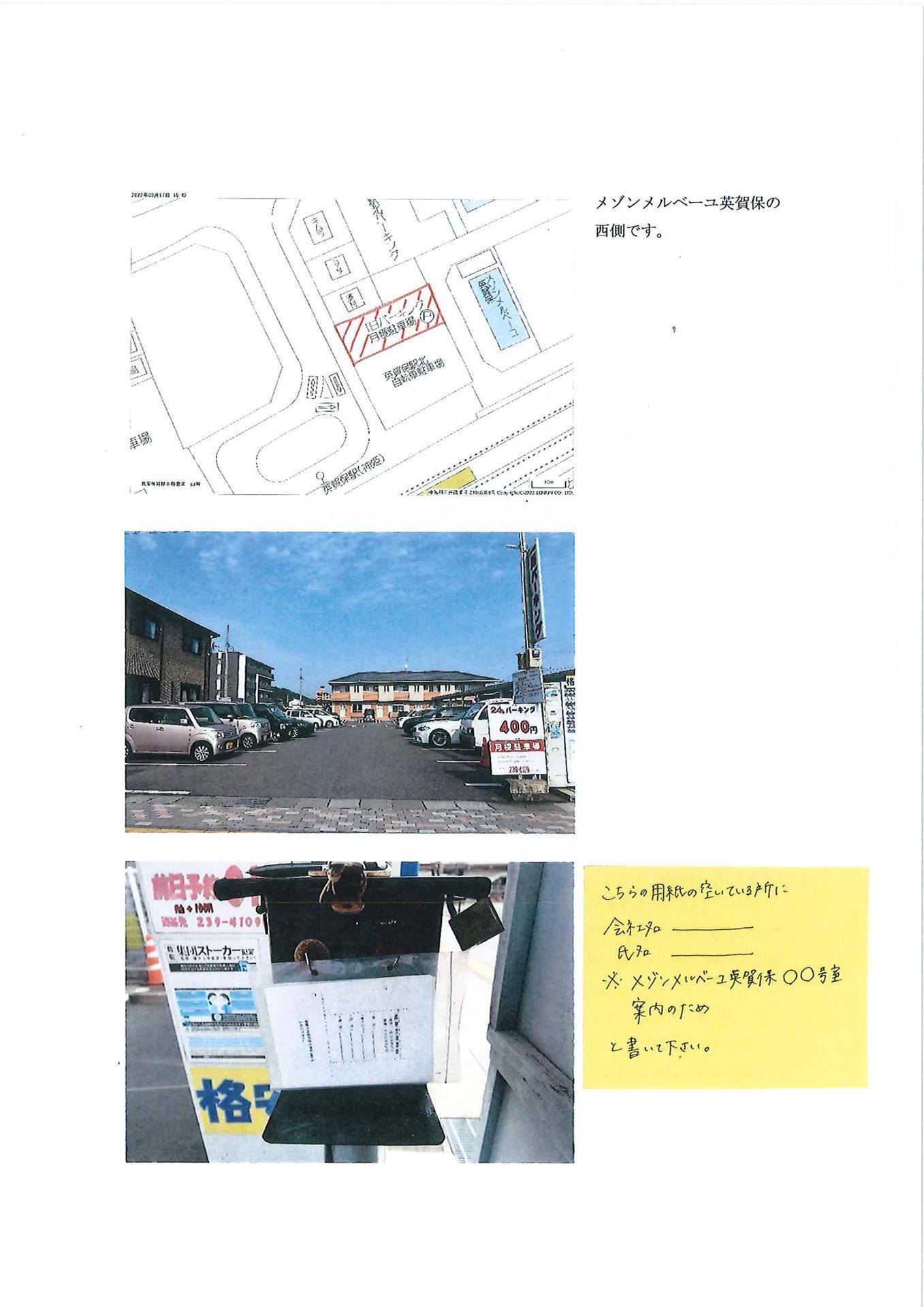 ＪＲ山陽本線 英賀保駅 徒歩5分 2階建 築11年のその他写真
