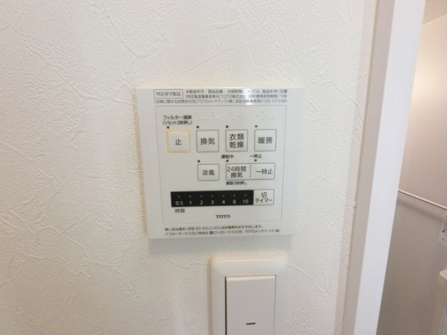 その他設備