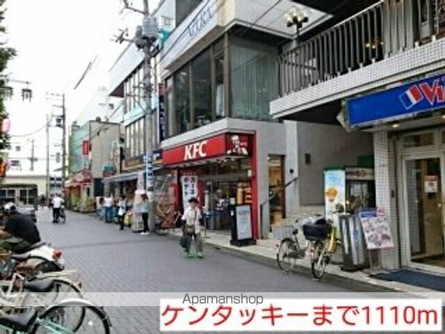 飲食店　ケンタッキー（飲食店）まで1110m