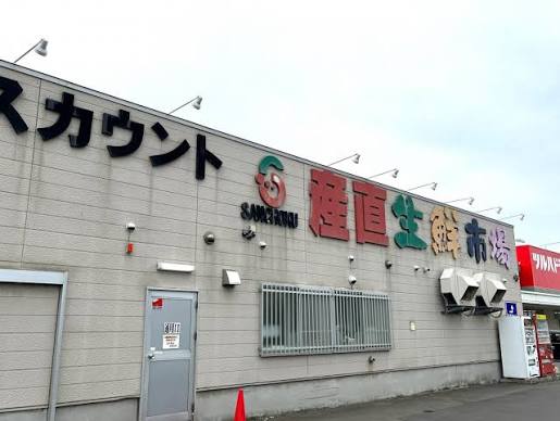 原始林ニュータウン若葉E棟の周辺写真
