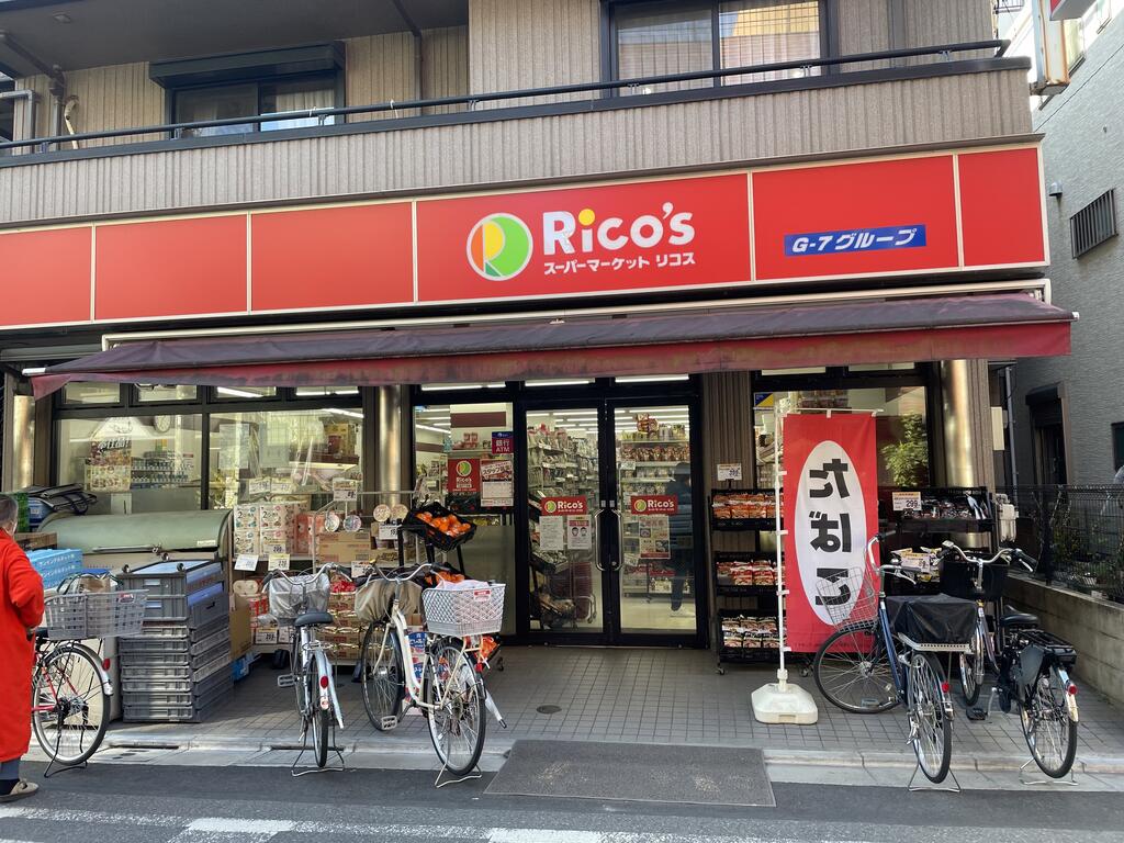 スーパー　リコス大島5丁目店（スーパー）まで116m