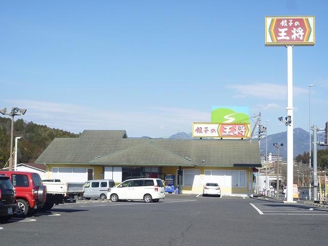 飲食店　餃子の王将中津川インター店（飲食店）まで902m