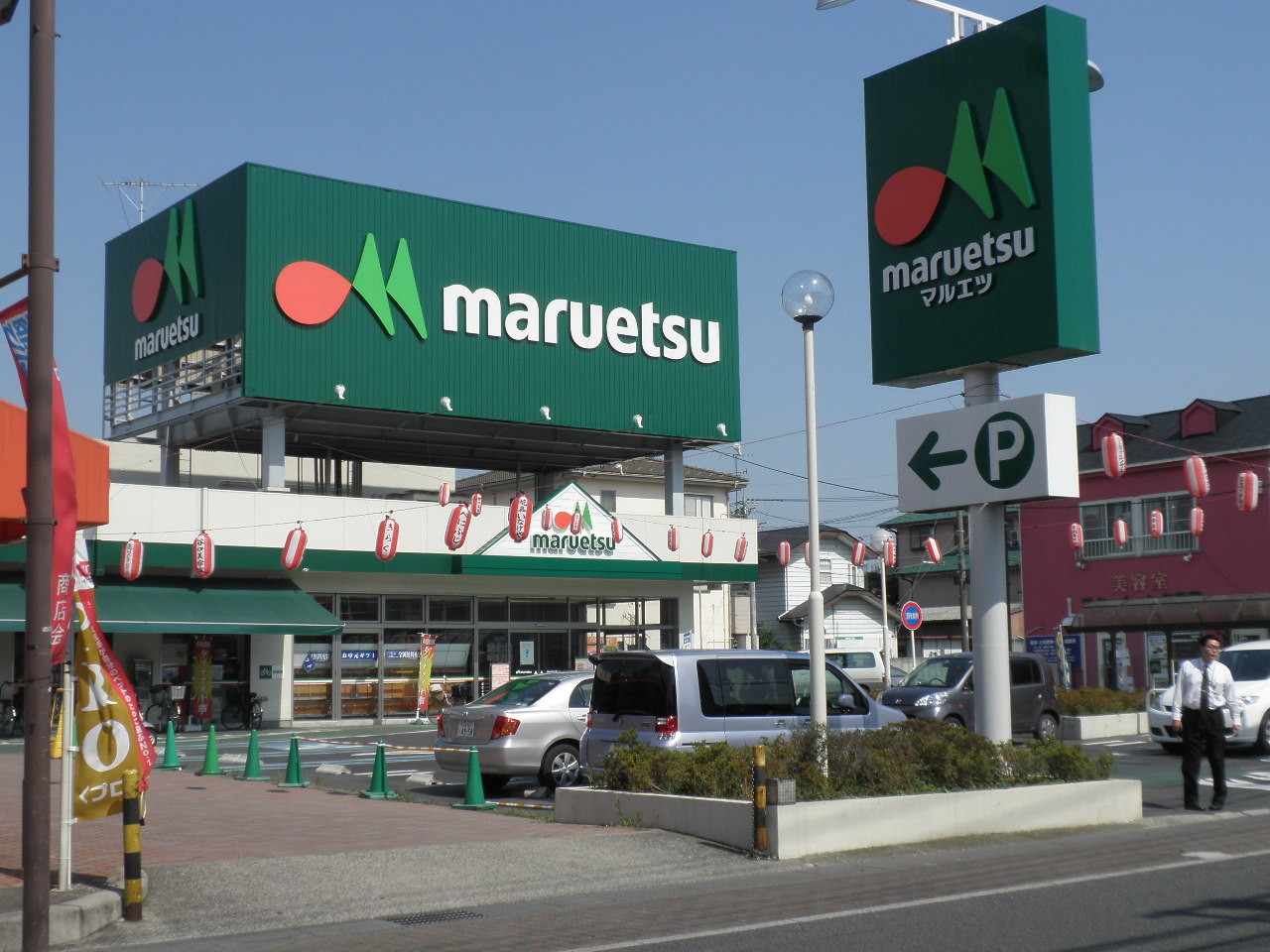スーパー　マルエツ蒲生店（スーパー）まで800m