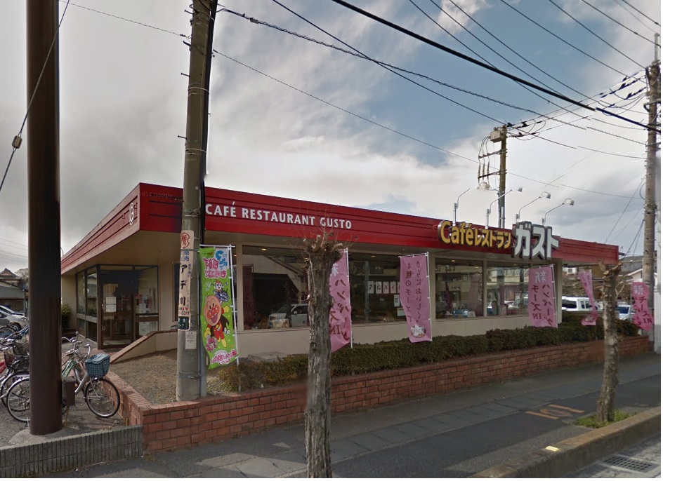 飲食店　ガスト　蒲生店（飲食店）まで288m