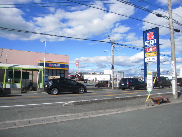 ドラックストア　クリエイトエス・ディー浜松入野店（ドラッグストア）まで210m