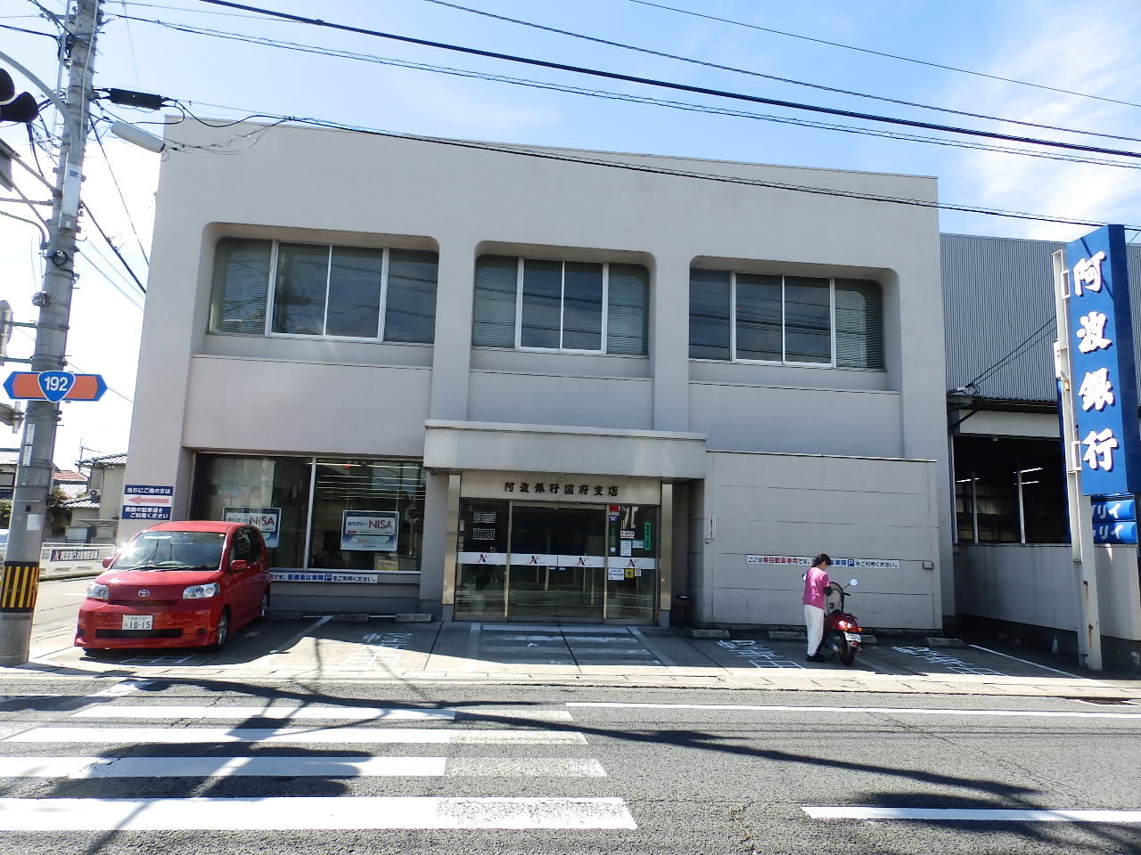 銀行　阿波銀行国府支店（銀行）まで1390m