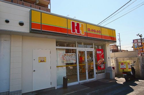 飲食店　ほっかほっか亭 太平寺店（飲食店）まで1004m
