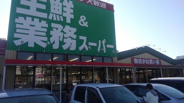 【和歌山市木ノ本のアパートのスーパー】