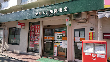 郵便局　淀川木川東郵便局（郵便局）まで763m