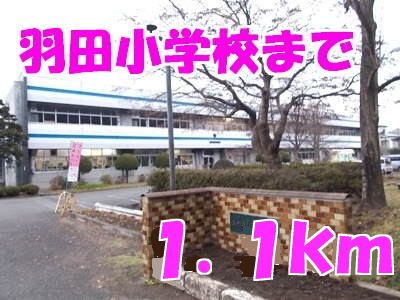 【ビッグ　シャトーＡの小学校】