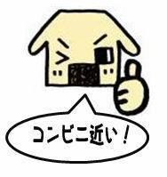 コンビニ　ローソン（コンビニ）まで100m