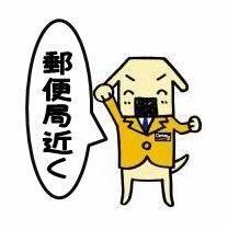 郵便局　越戸郵便局（郵便局）まで300m