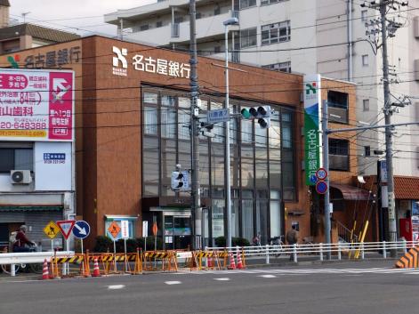 銀行　名古屋銀行川原通支店（銀行）まで420m