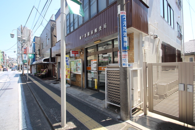 【横浜市旭区鶴ケ峰本町のアパートの郵便局】