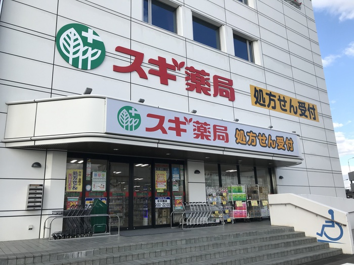 ドラックストア　スギ薬局 茨木上郡店（ドラッグストア）まで490m