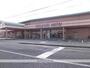 スーパー　マルヨシセンター国府店（スーパー）まで3484m