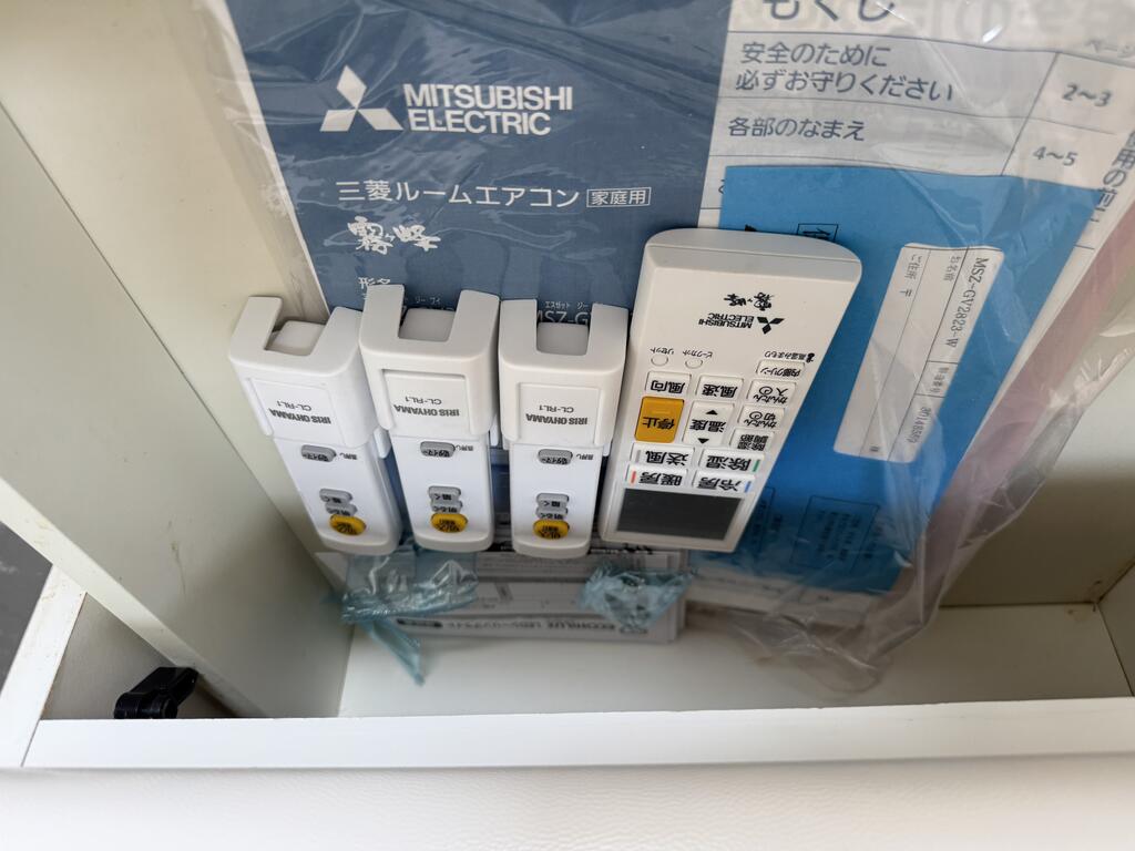 収納