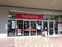 スーパー　Maxvalu(マックスバリュ) 豊橋橋良店（スーパー）まで1288m