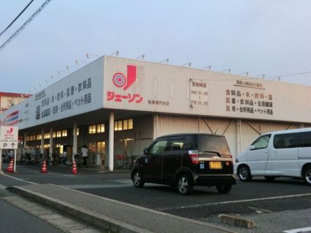 スーパー　ジェーソン船橋薬円台店（スーパー）まで876m