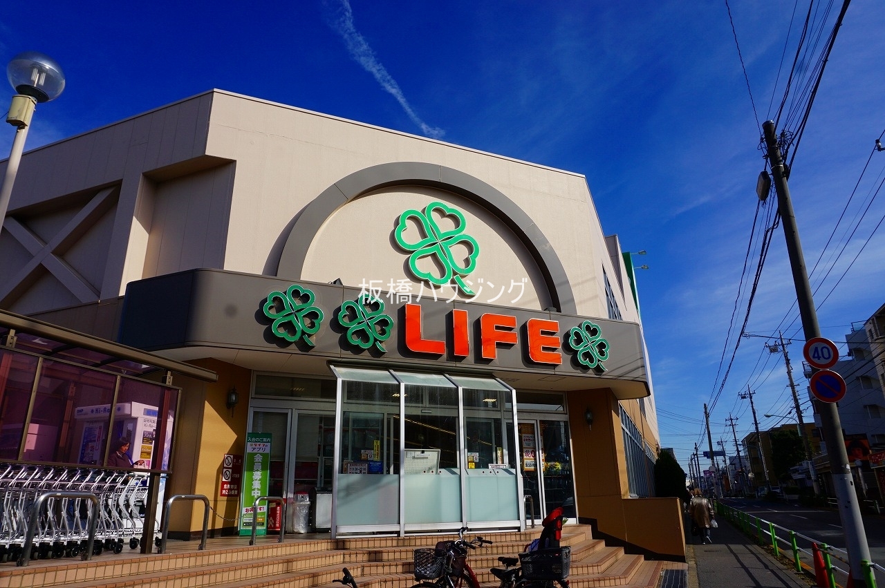 スーパー　ライフ赤塚店（スーパー）まで527m