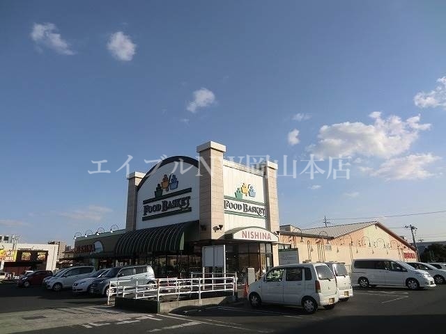 スーパー　ニシナフードバスケット中仙道店（スーパー）まで558m