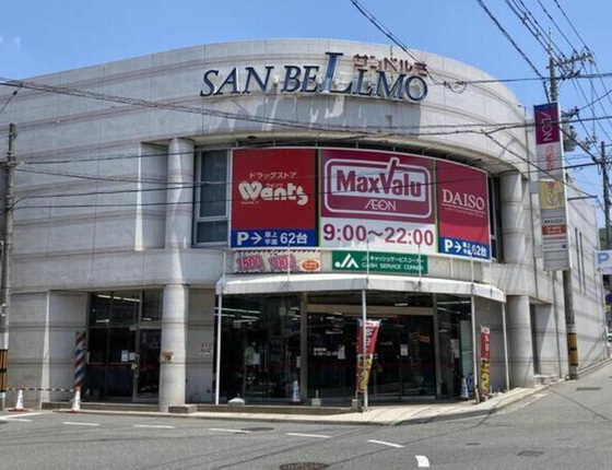 スーパー　マックスバリュ牛田店（スーパー）まで111m