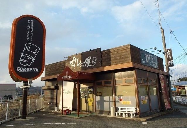 飲食店　カレー屋（飲食店）まで1700m