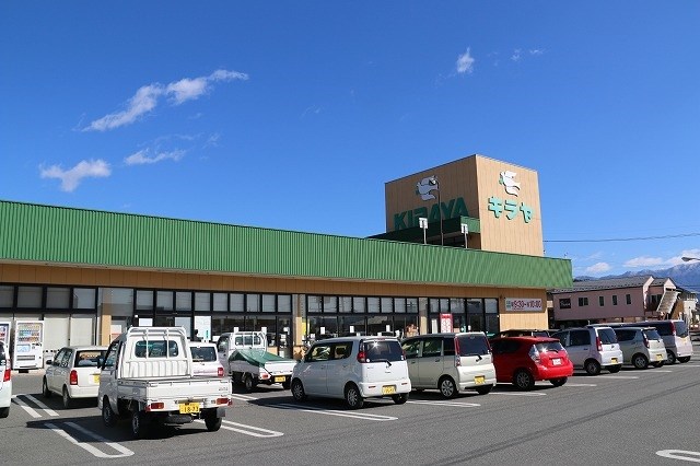 スーパー　キラヤ 黒田店（スーパー）まで1592m