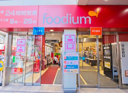 スーパー　ダイエー下北沢店（スーパー）まで578m