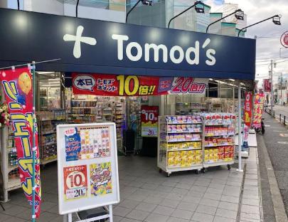 ドラックストア　トモズ代沢店（ドラッグストア）まで203m
