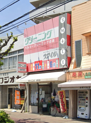 その他　スマイルクリーニング 喜連店（その他）まで226m