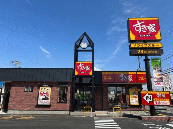 その他　すき家市原白金店（その他）まで277m