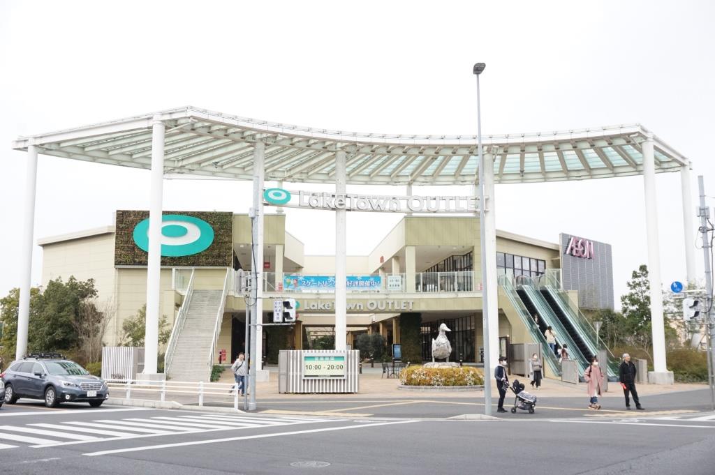 ショッピングセンター　レイクタウンアウトレット（ショッピングセンター）まで1291m