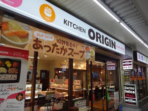 飲食店　キッチンオリジン 葛西店（飲食店）まで239m