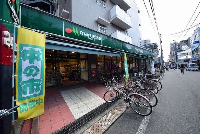 スーパー　マルエツ連雀町店（スーパー）まで590m